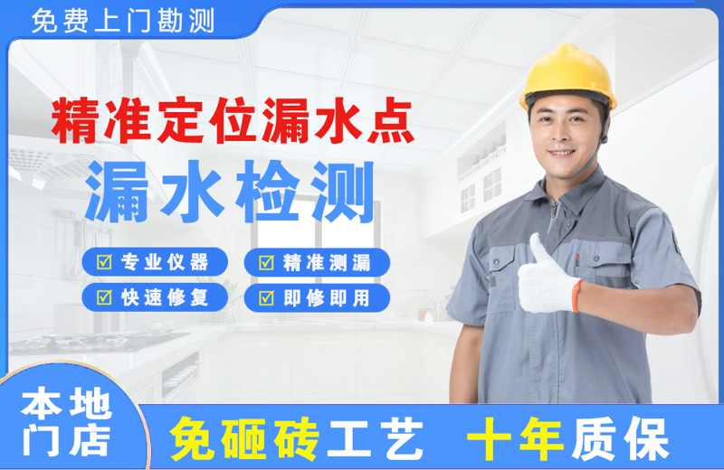 驻马店精准测漏点